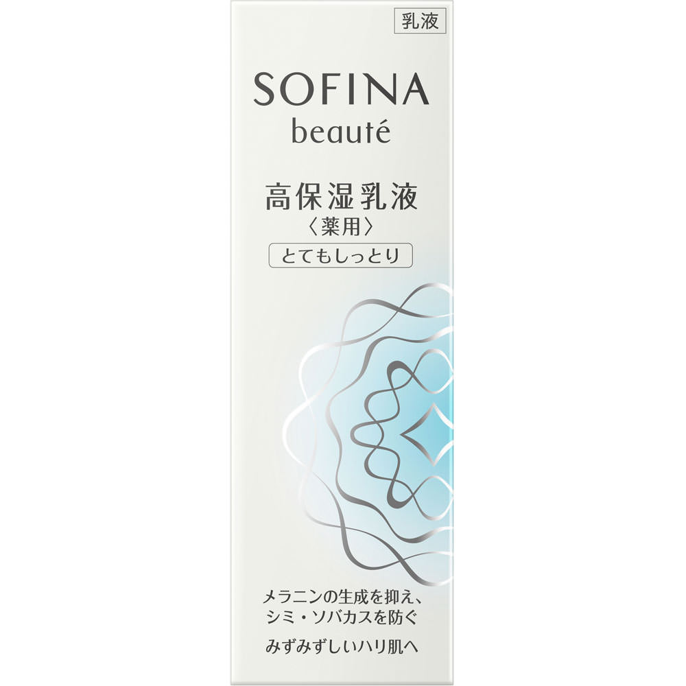 ソフィーナボーテ 高保湿乳液美白 とてもしっとり ６０Ｇ 花王ソフィーナ (医薬部外品)