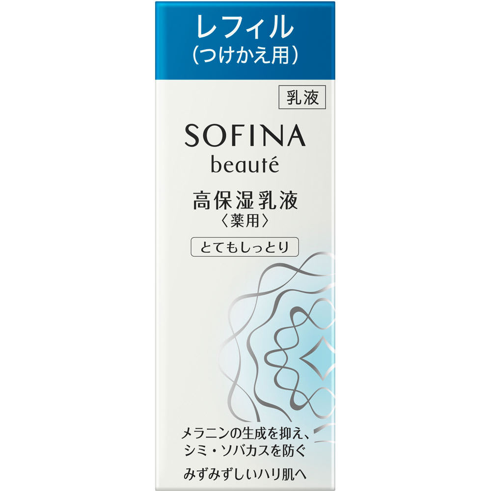 ソフィーナボーテ 高保湿乳液美白 とてもしっとり つけかえ用