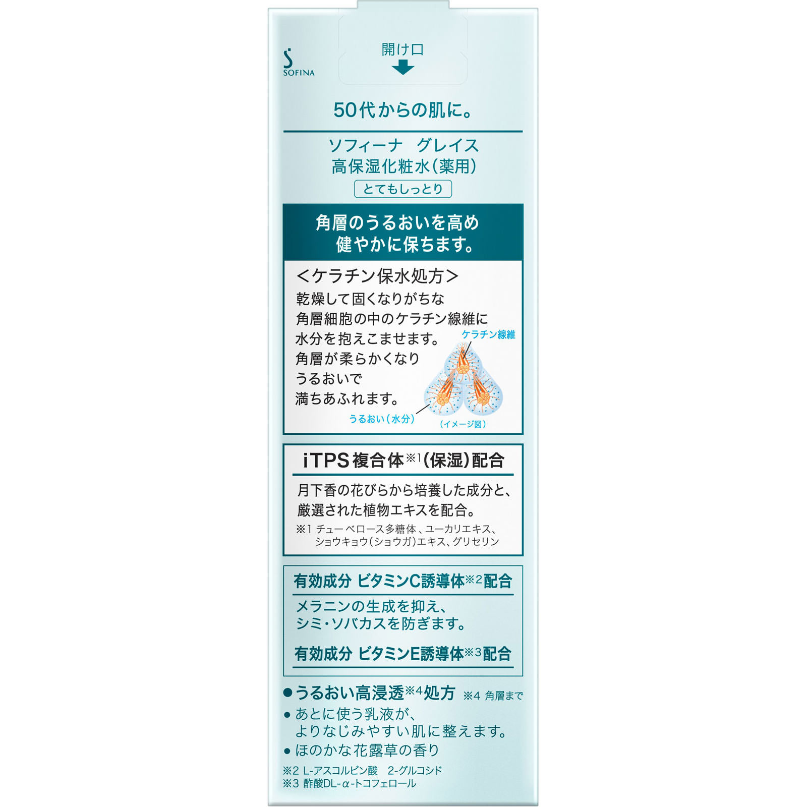 ソフィーナグレイス　高保湿化粧水美白　とてもしっとり １４０ｍｌ 花王ソフィーナ (医薬部外品)