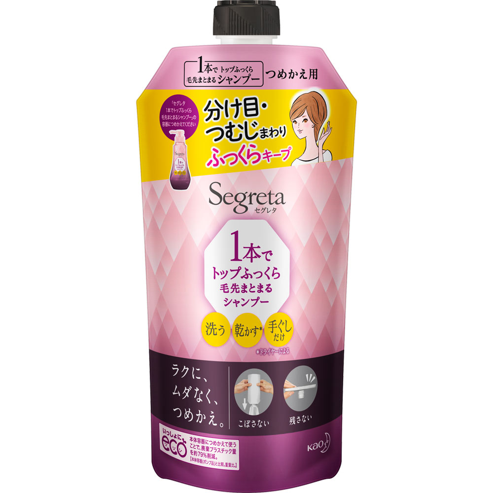 セグレタ １本でトップふっくら毛先まとまるシャンプー つめかえ ２８５ｍｌ 花王