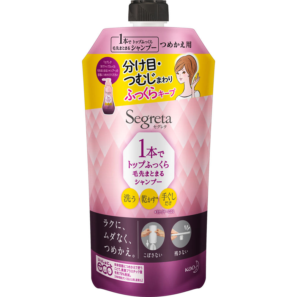 花王 セグレタ １本でトップふっくら毛先まとまるシャンプー つめかえ ２８５ｍｌ