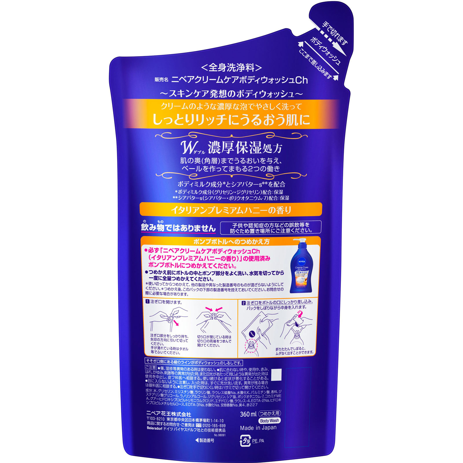 ニベア クリームケア ボディウォッシュ イタリアンプレミアムハニーの香り 詰め替え ３６０ｍｌ 花王