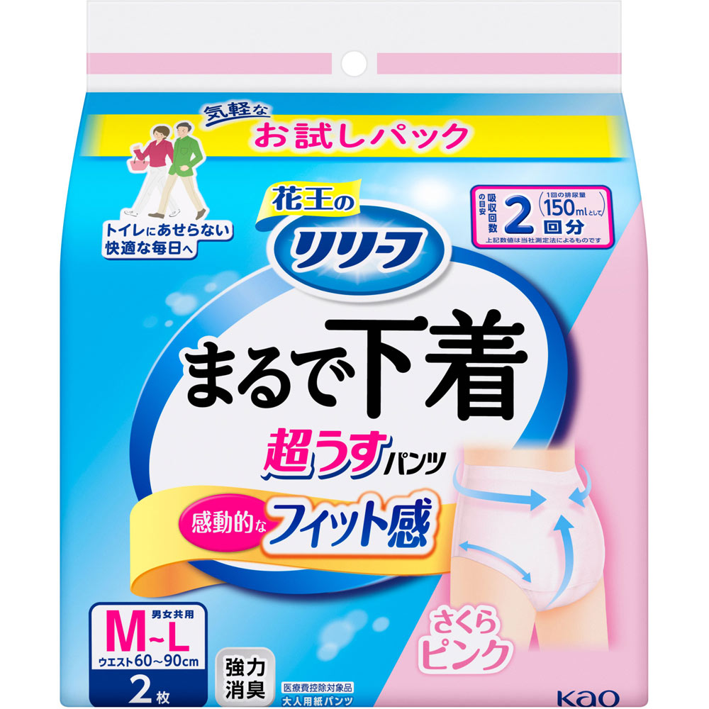 リリーフ パンツタイプ 超うす型 まるで下着 M～Lサイズ ピンク ２マイ 花王