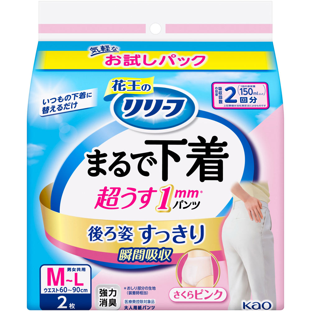 リリーフ パンツタイプ 超うす型 まるで下着 M～Lサイズ ピンク ２マイ 花王