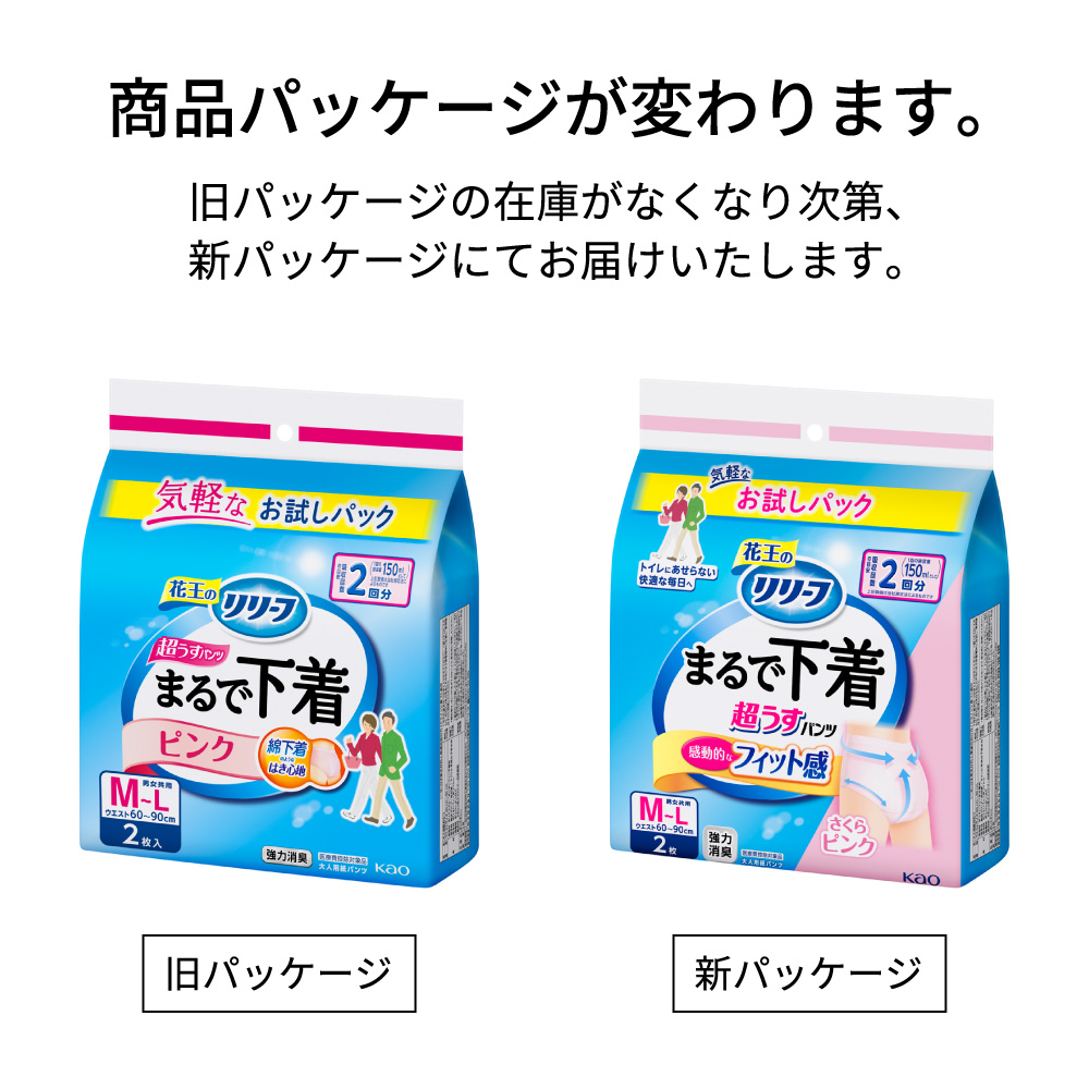 リリーフ パンツタイプ 超うす型 まるで下着 M～Lサイズ ピンク ２マイ 花王