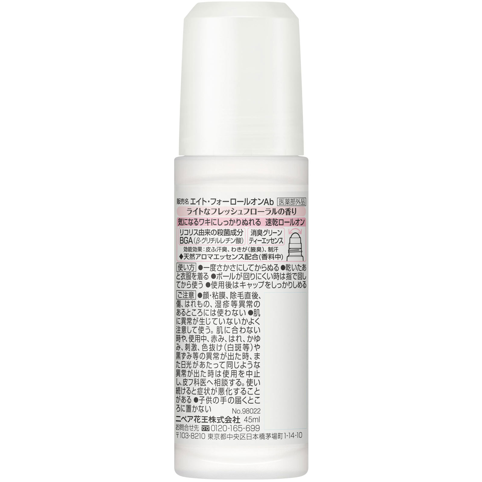 ８ｘ４ ロールオン フレッシュフローラル ４５ｍＬ 花王 (医薬部外品)