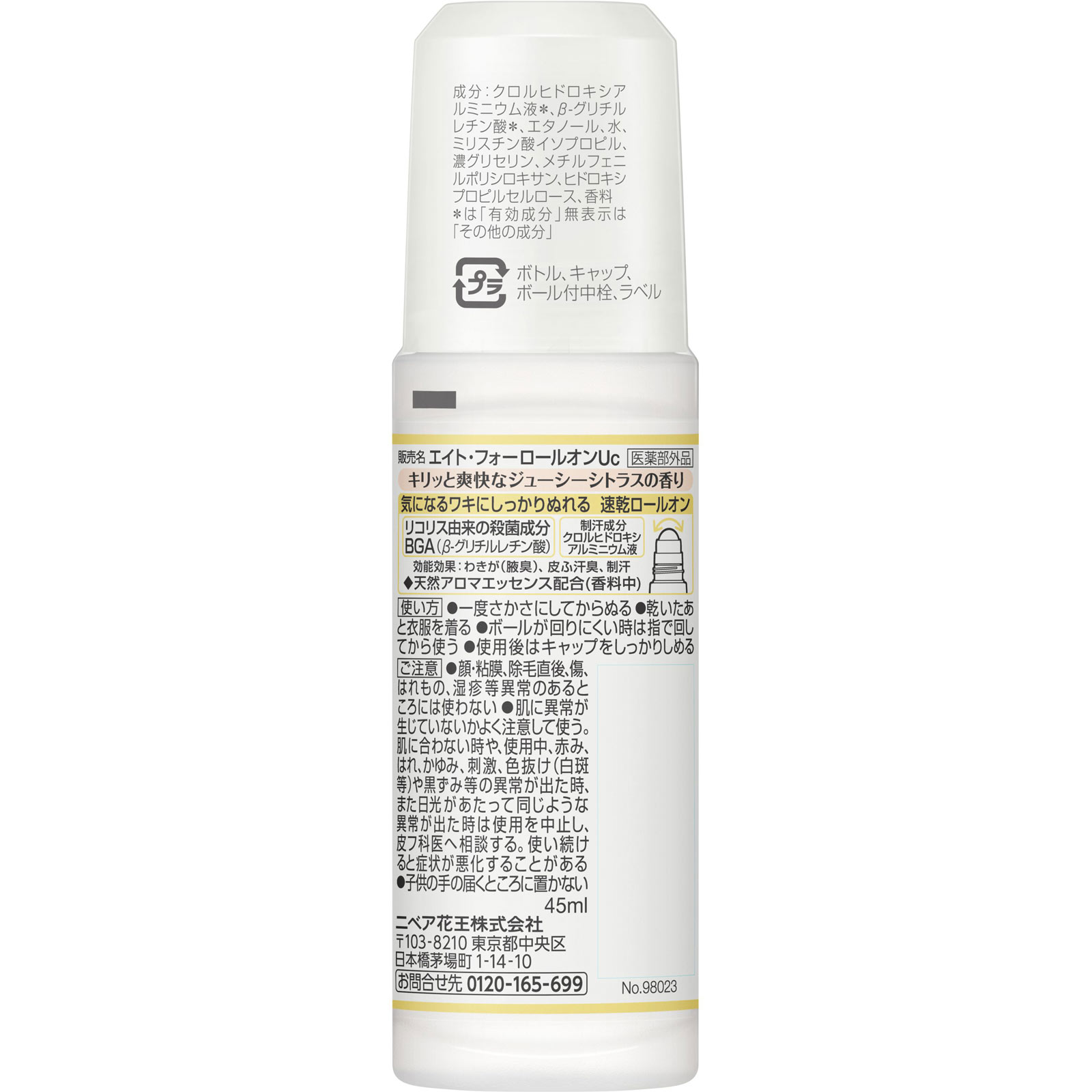 ８ｘ４ ロールオン ジューシーシトラス ４５ｍＬ 花王 (医薬部外品)