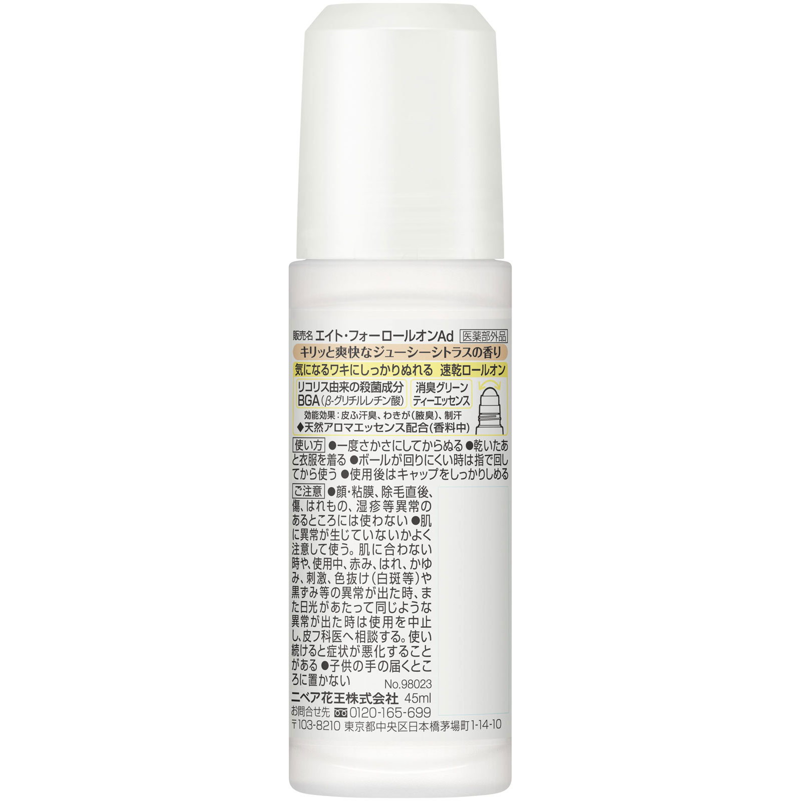 ８ｘ４ ロールオン ジューシーシトラス ４５ｍＬ 花王 (医薬部外品)