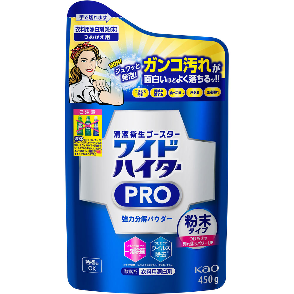 ワイドハイター強力分解パウダーつめかえ用 ４５０Ｇ 花王