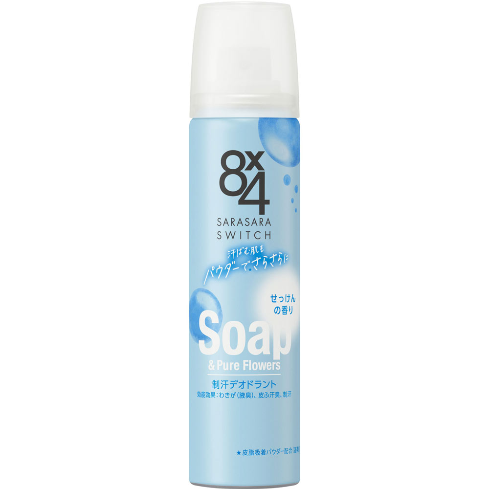 ８ｘ４ パウダースプレー せっけん 小 ５０ｇ 花王 (医薬部外品)