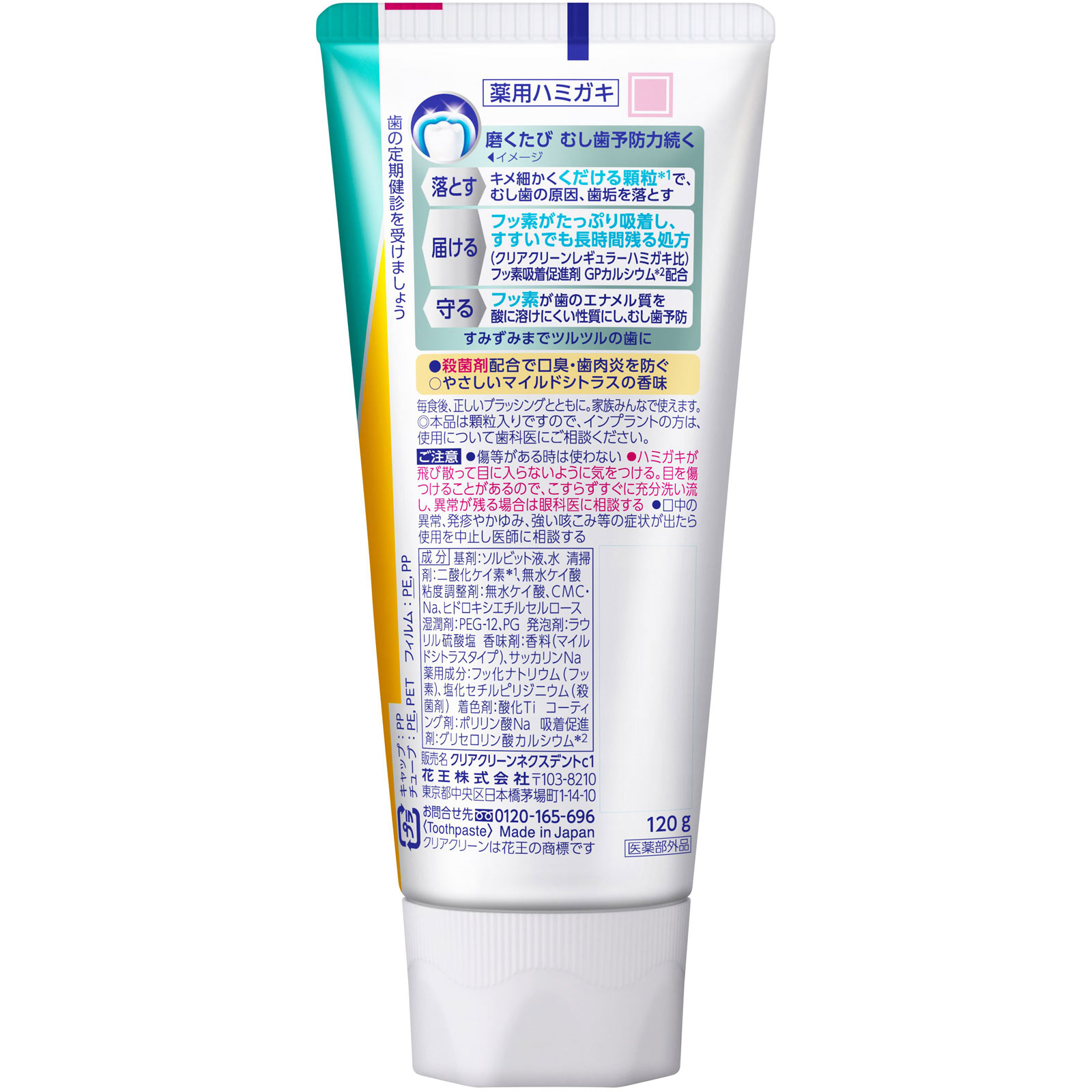 dn5862 CLEAR CREST（クリアクレスト） デオドラントクリームx4 クリアクリーンNEXDENT マイルドシトラス | マツキヨココカラ