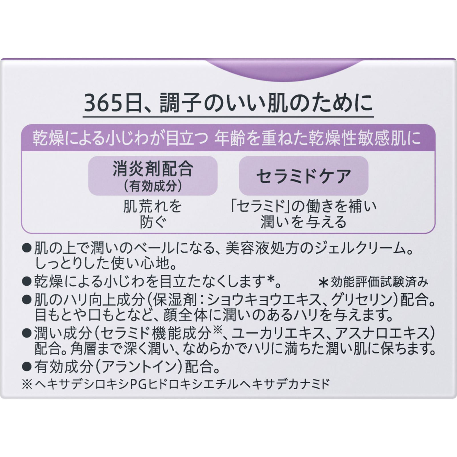 キュレルエイジングケアシリーズジェルクリーム ４０Ｇ 花王 (医薬部外品)