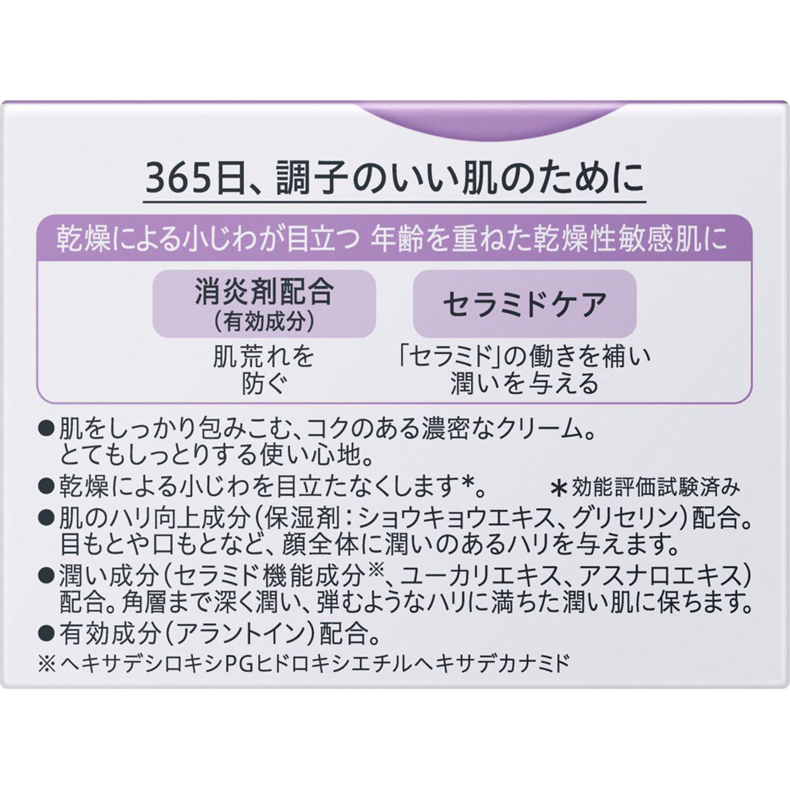 花王 キュレルエイジングケアシリーズクリーム ４０Ｇ (医薬部外品)