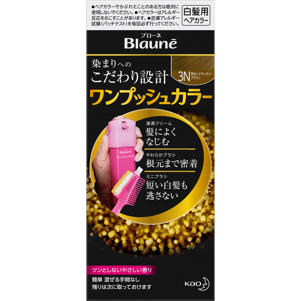 ブローネ ワンプッシュカラー ３Ｎ明るいナチュラリーブラウン ８０ｇ 花王 (医薬部外品)