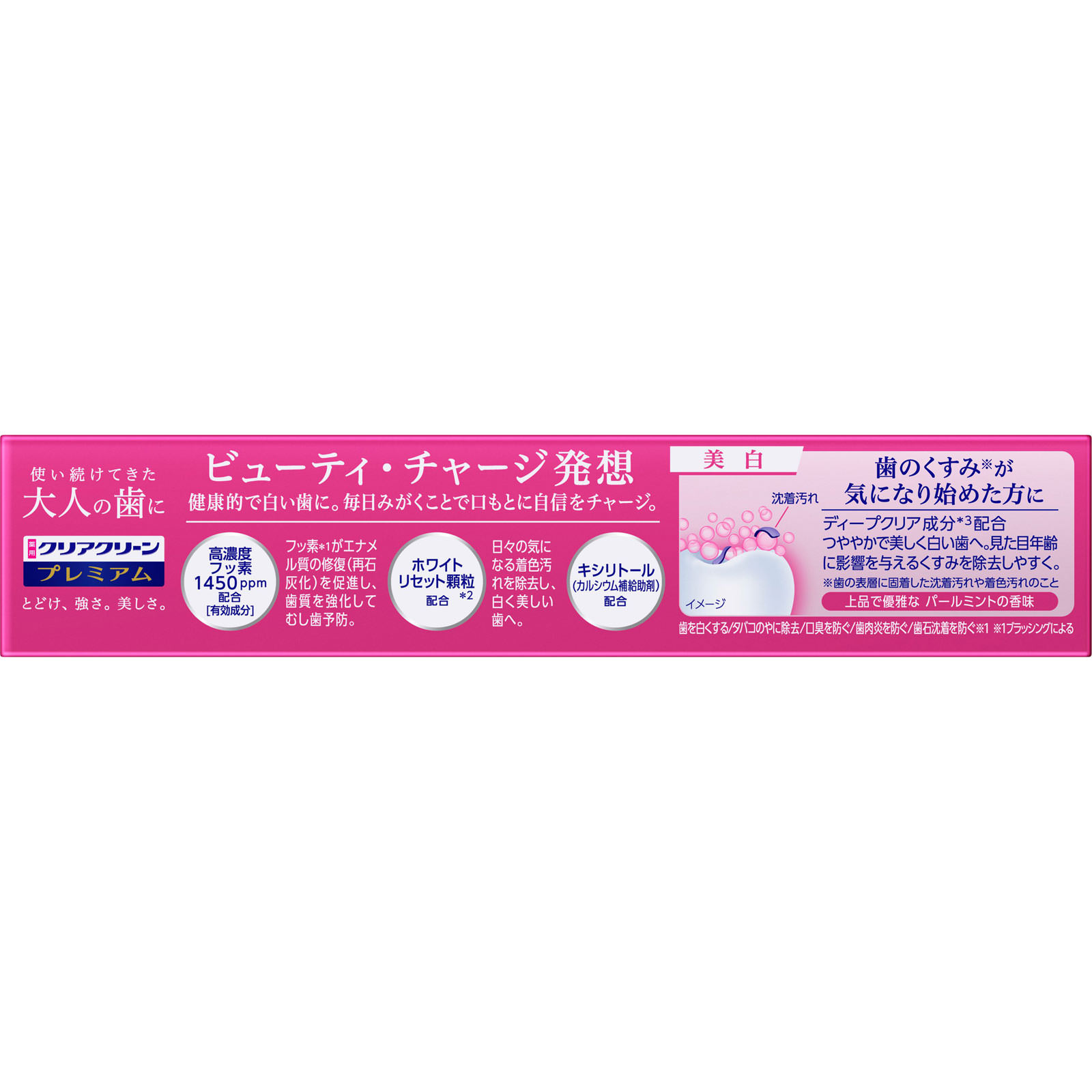 クリアクリーン プレミアム美白 100g 100g 花王 (医薬部外品)