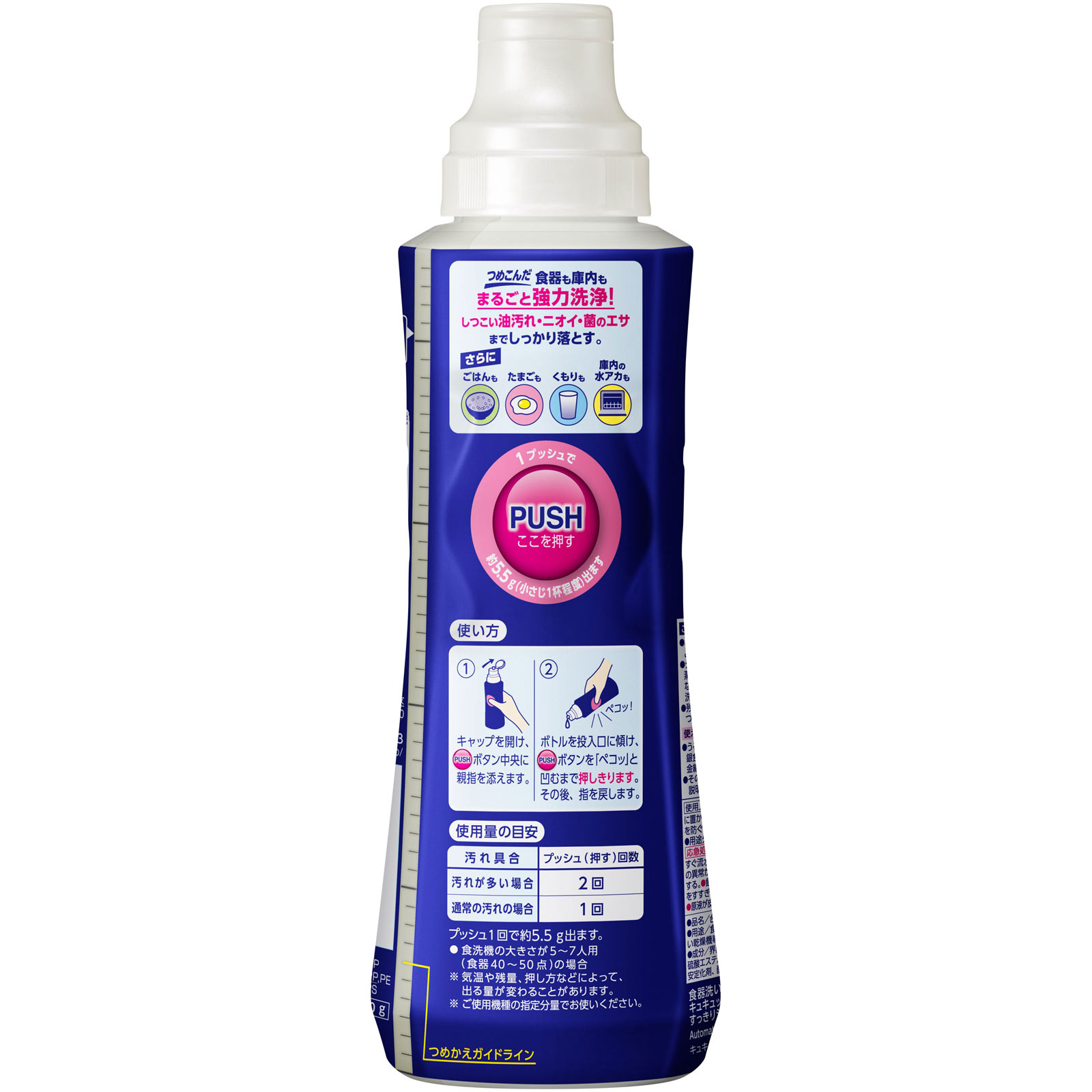 食洗機用キュキュットウルトラクリーン 本体 ４８０Ｇ 花王