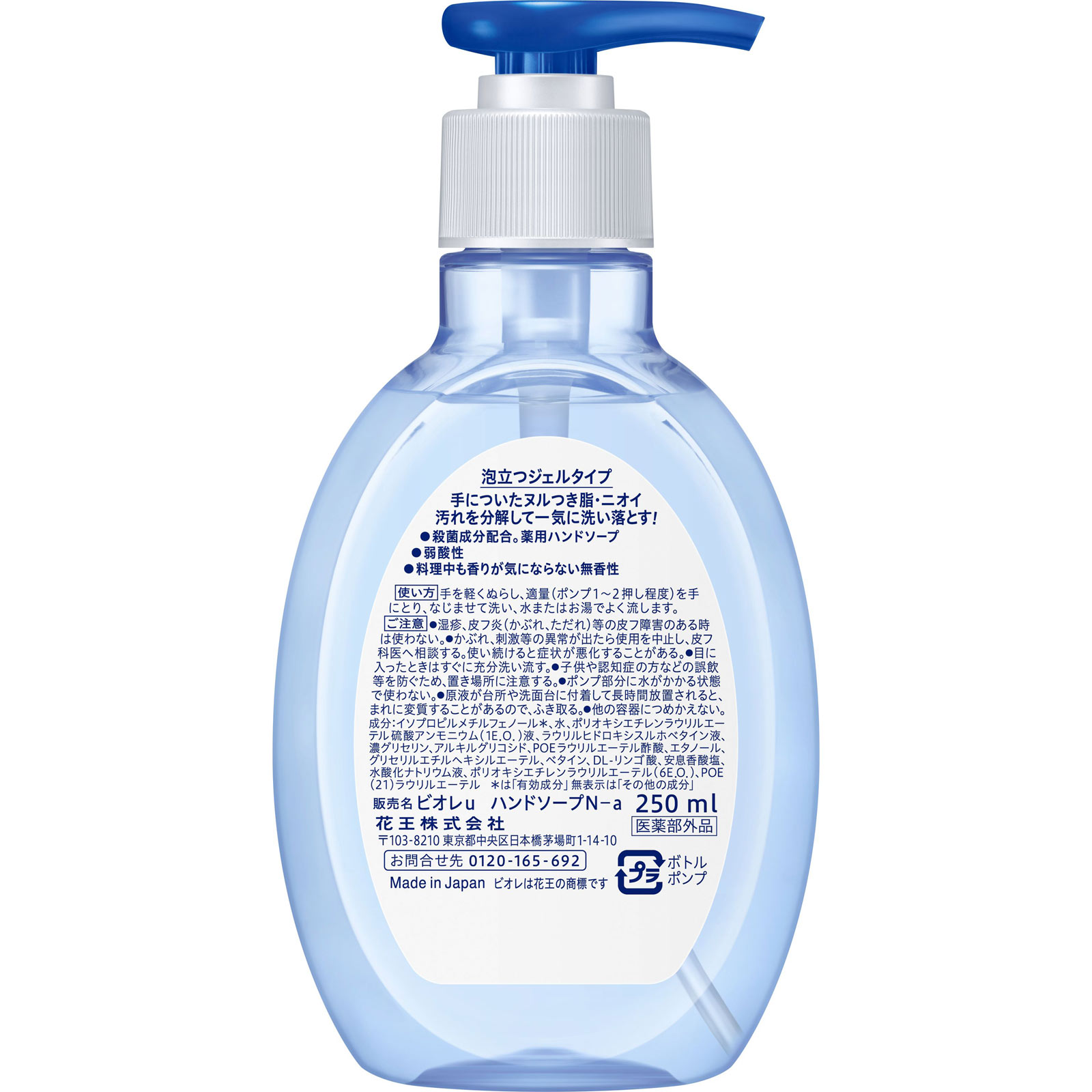 ビオレu キッチン ハンドジェルソープ 無香料 ポンプ 250ml 花王 (医薬部外品)