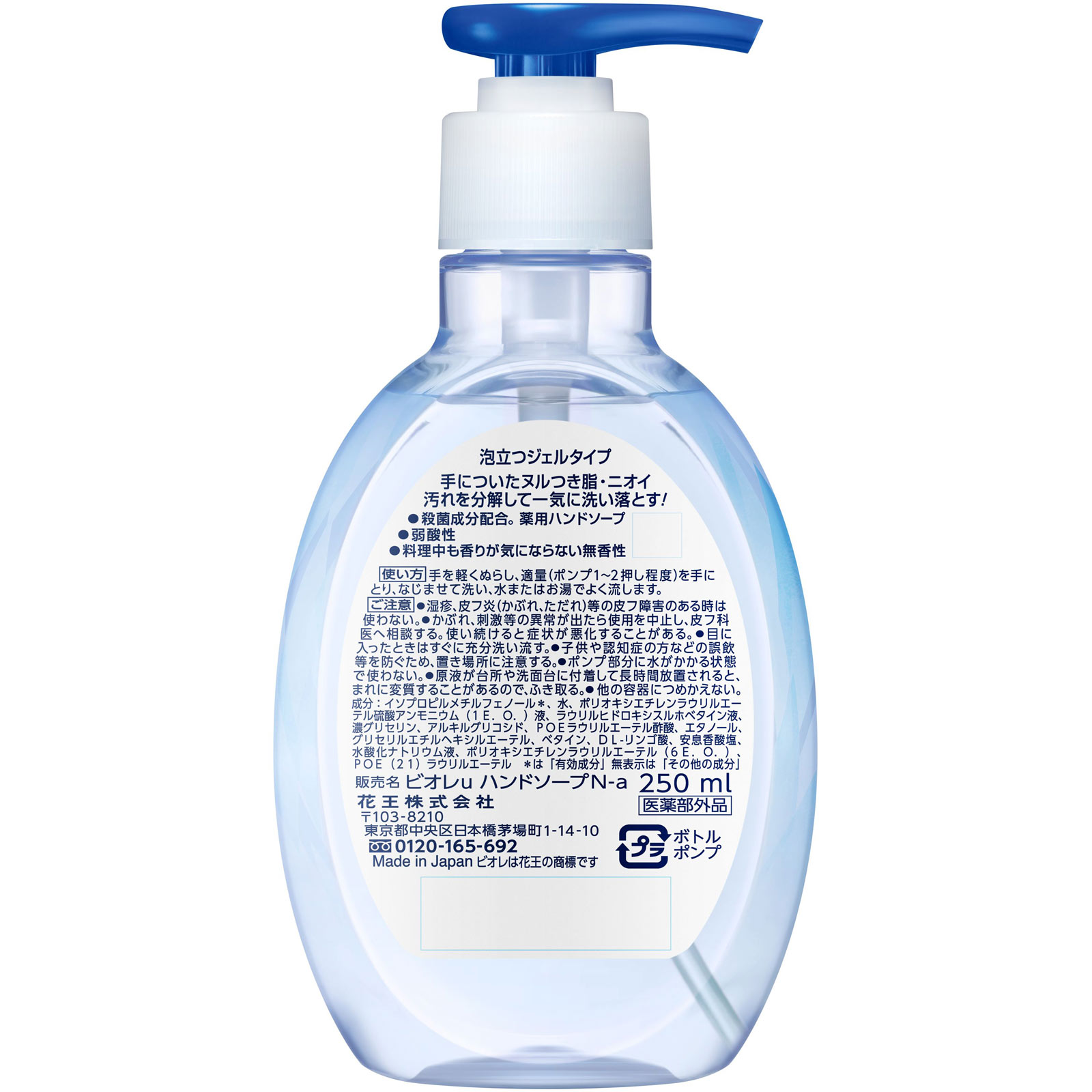 ビオレｕ キッチン ハンドジェルソープ 無香料 ポンプ ２５０ｍｌ 花王 (医薬部外品)