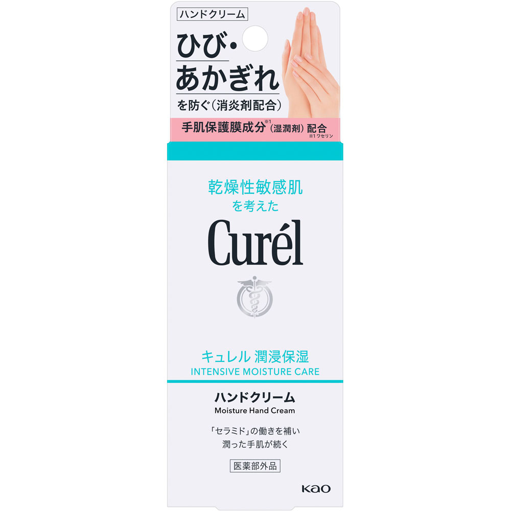 キュレルハンドクリーム ５０ｇ 花王 (医薬部外品)
