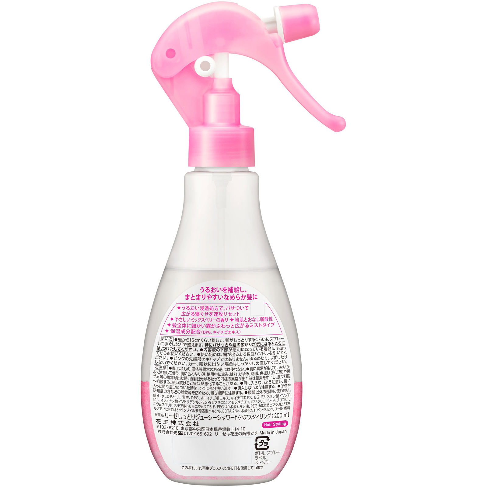 リーゼ しっとりジューシーシャワー 本体 ２００ｍｌ 花王