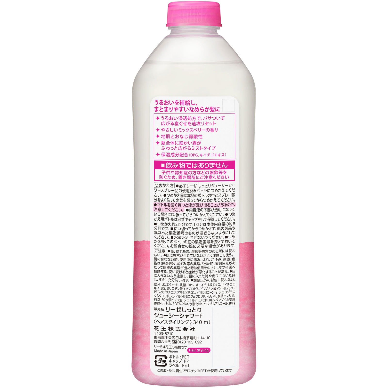 リーゼ しっとりジューシーシャワー つめかえ用 ３４０ｍｌ 花王