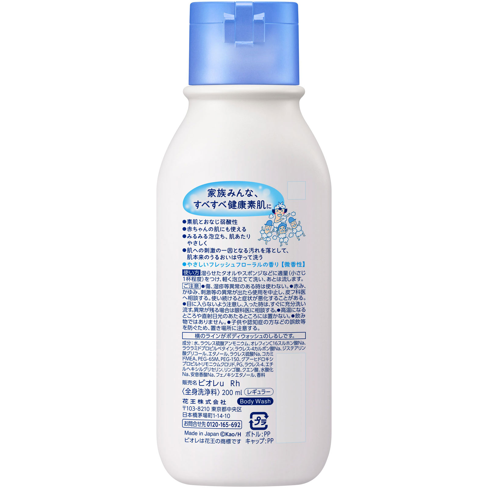 ビオレｕ レギュラー ２００ｍＬ 花王