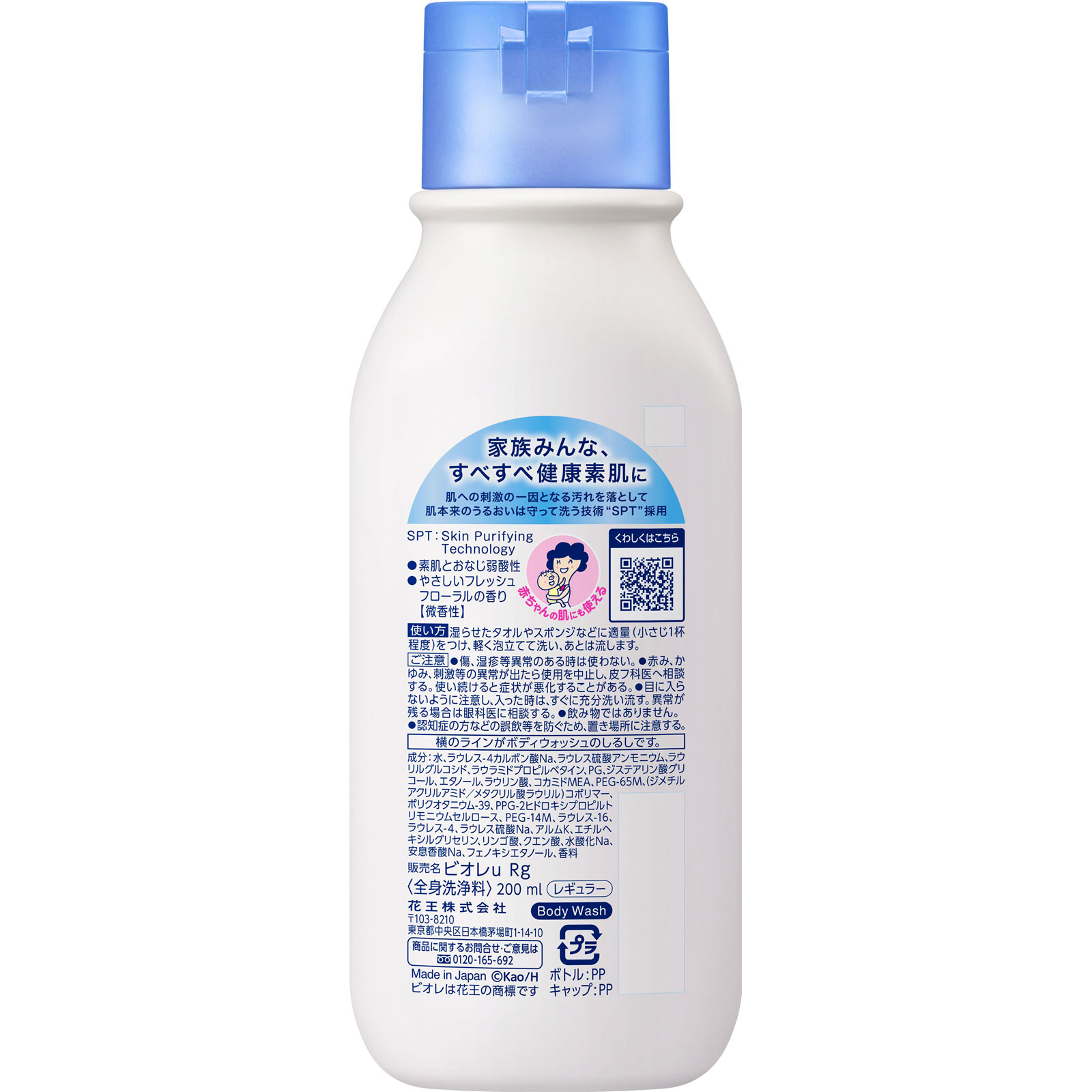 ビオレｕ レギュラー ２００ｍＬ 花王