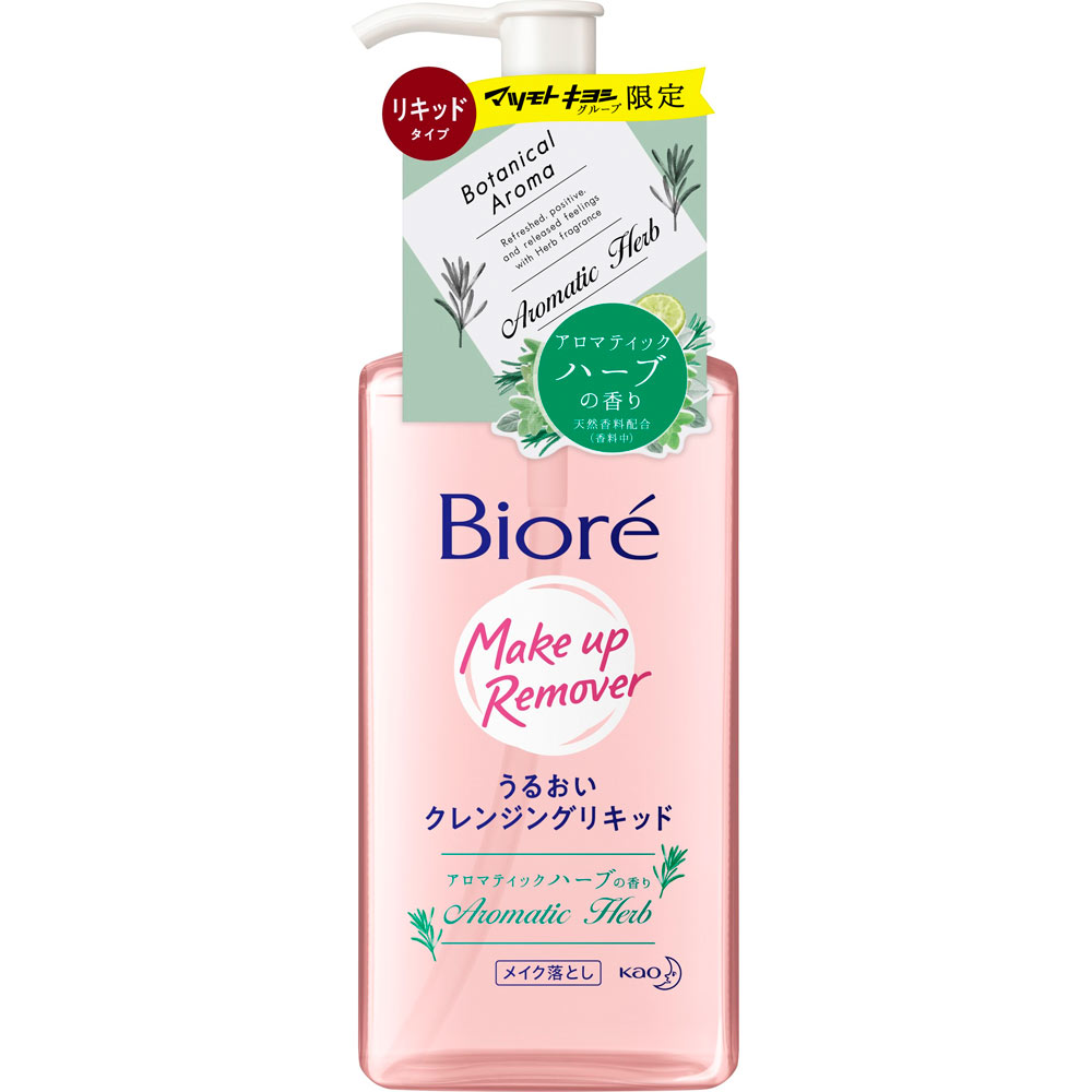 ビオレクレンジングリキッド ボタニカルハーブ マツモトキヨシ限定 ２３０ｍＬ 花王