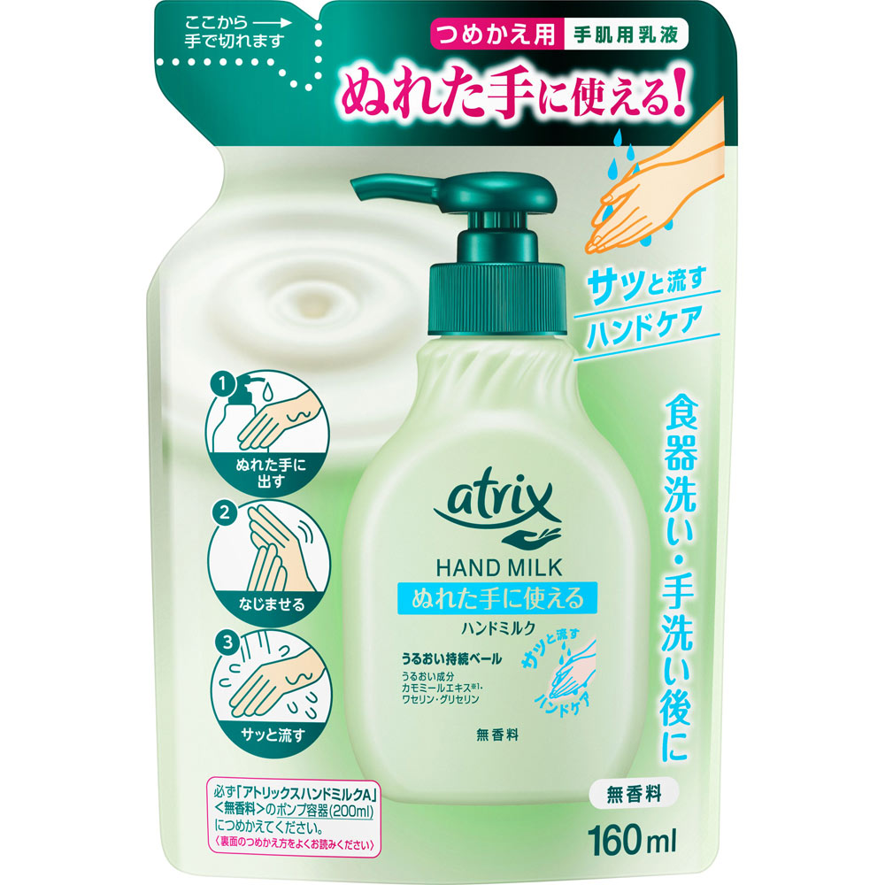 アトリックス ハンドミルク 無香料 つめかえ用 １６０ｍＬ 花王