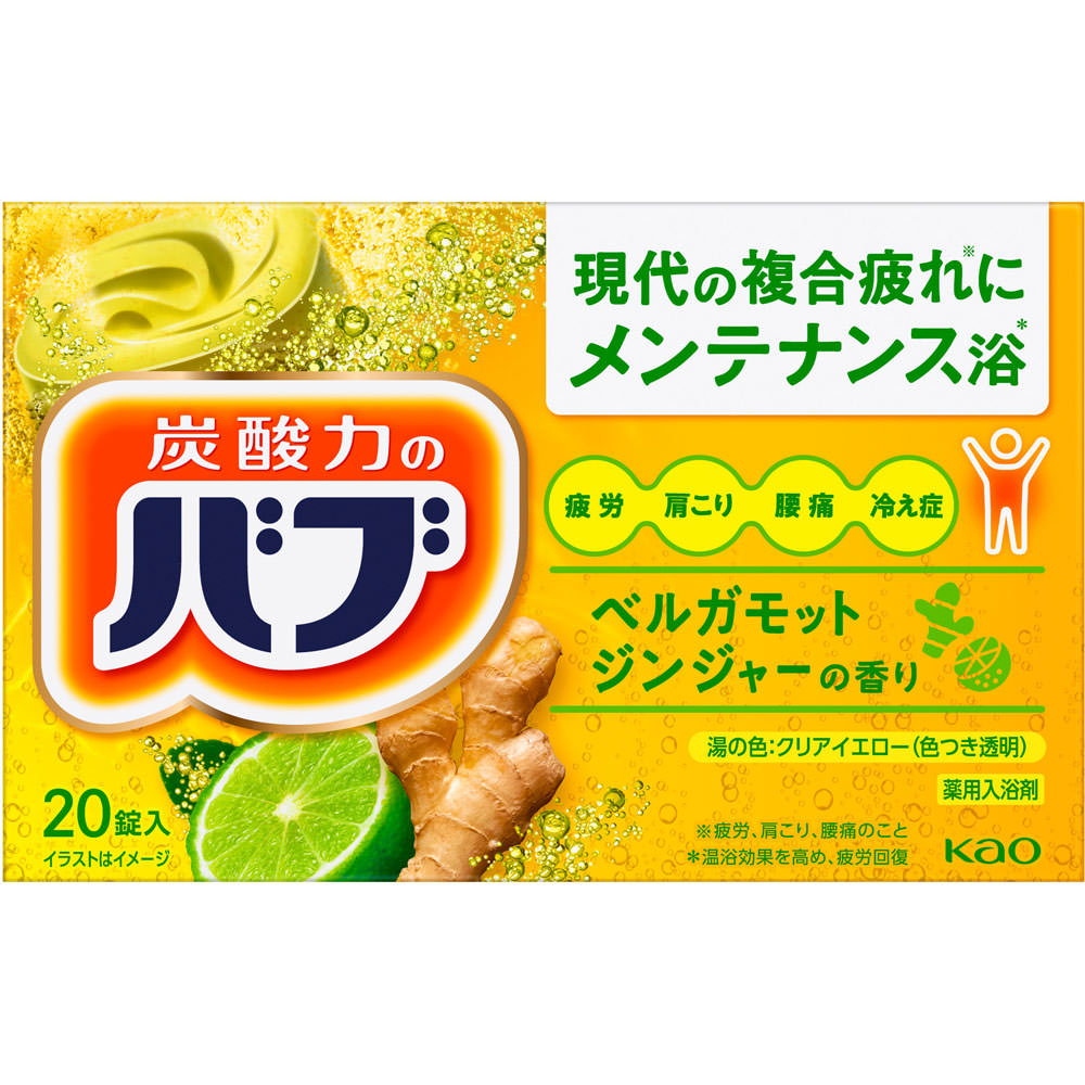 バブ ベルガモットジンジャーの香り 20錠 花王 (医薬部外品)