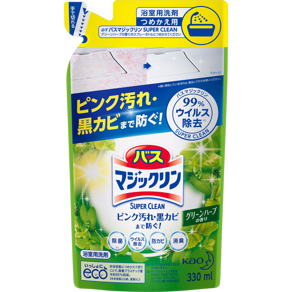 バスマジックリン泡スプレー スーパーグリーンハーブ 詰替 ３３０ｍｌ 花王