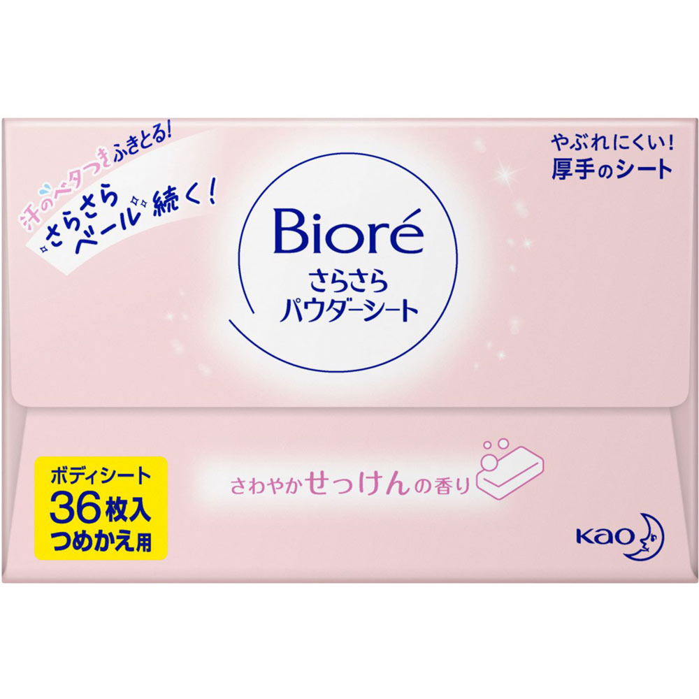 花王 ビオレさらさらパウダーシート せっけん 詰替 ３６枚