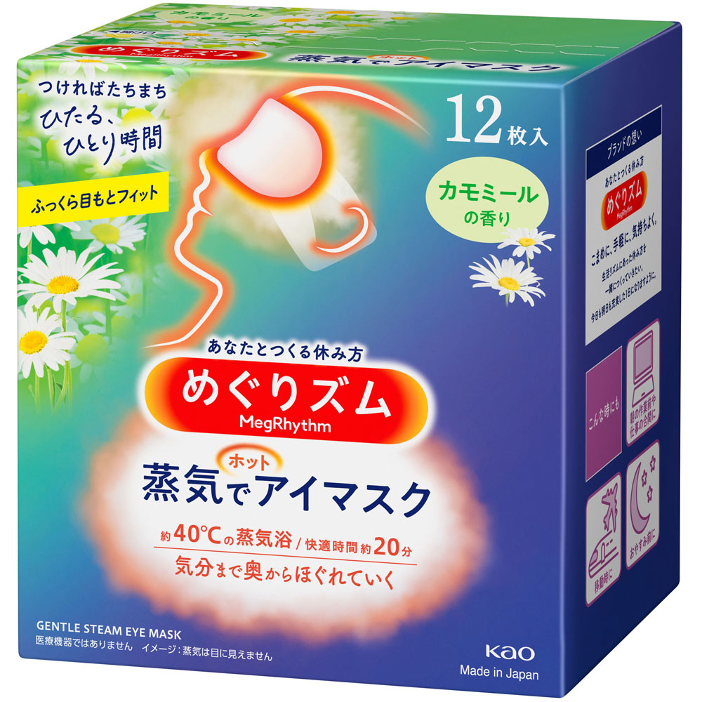 めぐりズム蒸気でホットアイマスク カモミール １２枚 花王