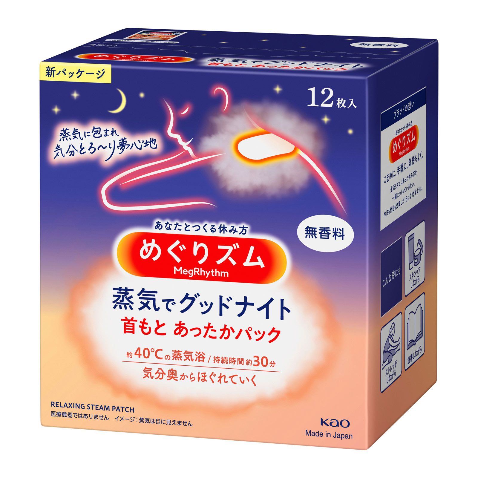 めぐりズム蒸気でグッドナイト １２枚 花王