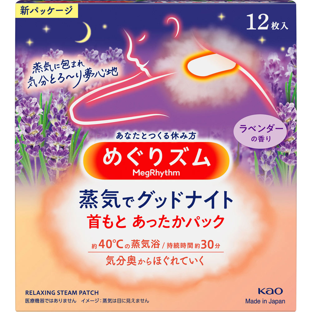 めぐりズム蒸気でグッドナイト ラベンダー １２枚 花王