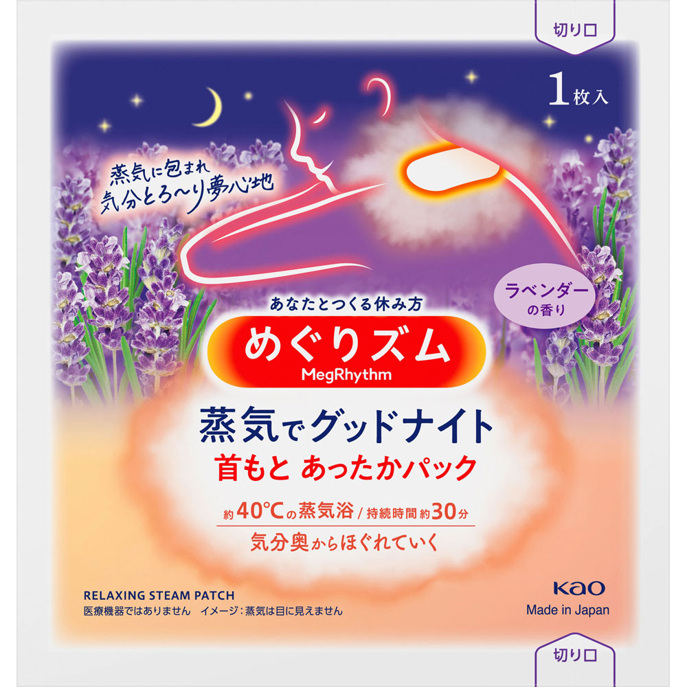 めぐりズム蒸気でグッドナイト ラベンダー １２枚 花王