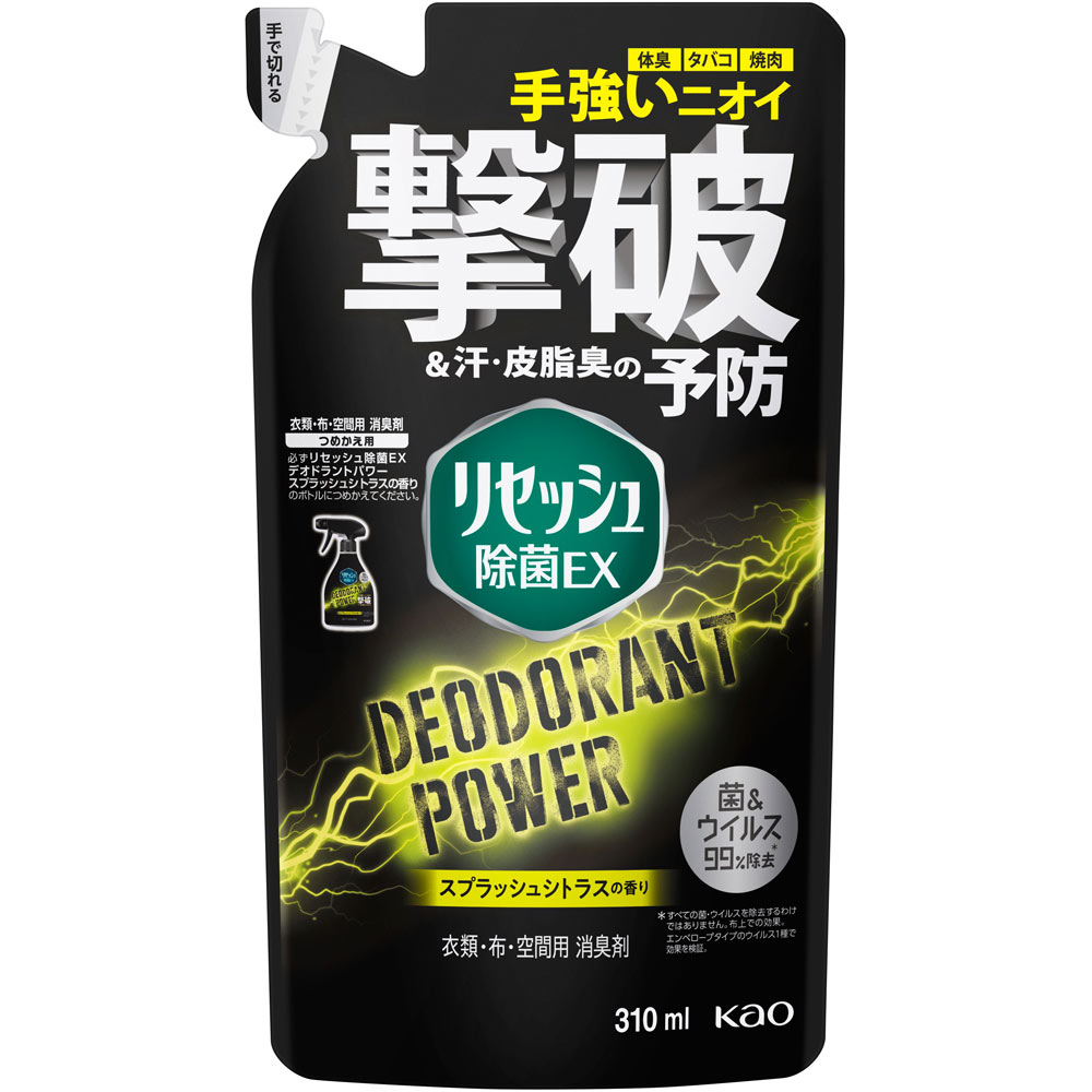 リセッシュ 除菌ＥＸ デオドラントパワー スプラッシュシトラス 詰替 ３１０ｍｌ 花王