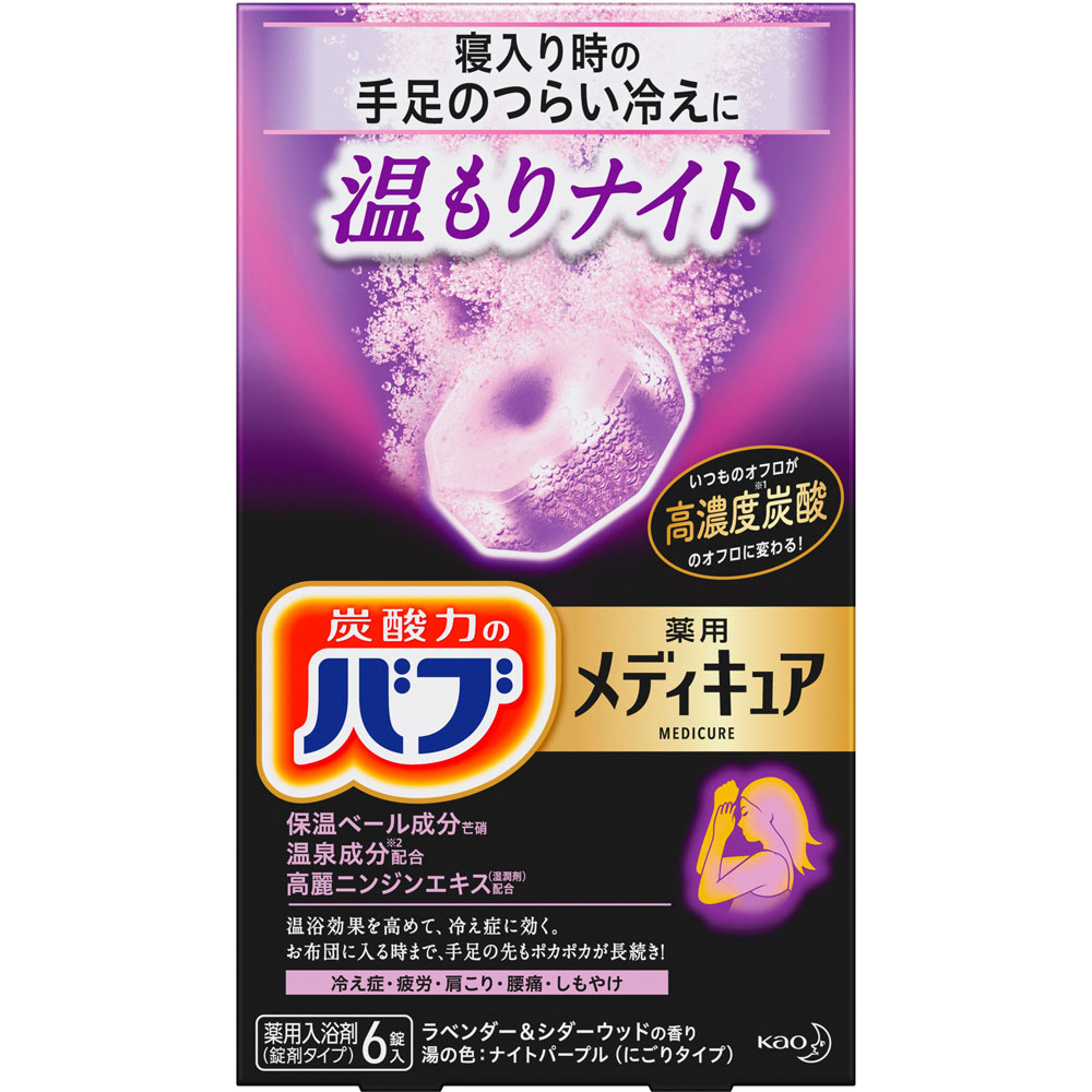 バブ メディキュア 温もりナイト ６錠 花王 (医薬部外品)