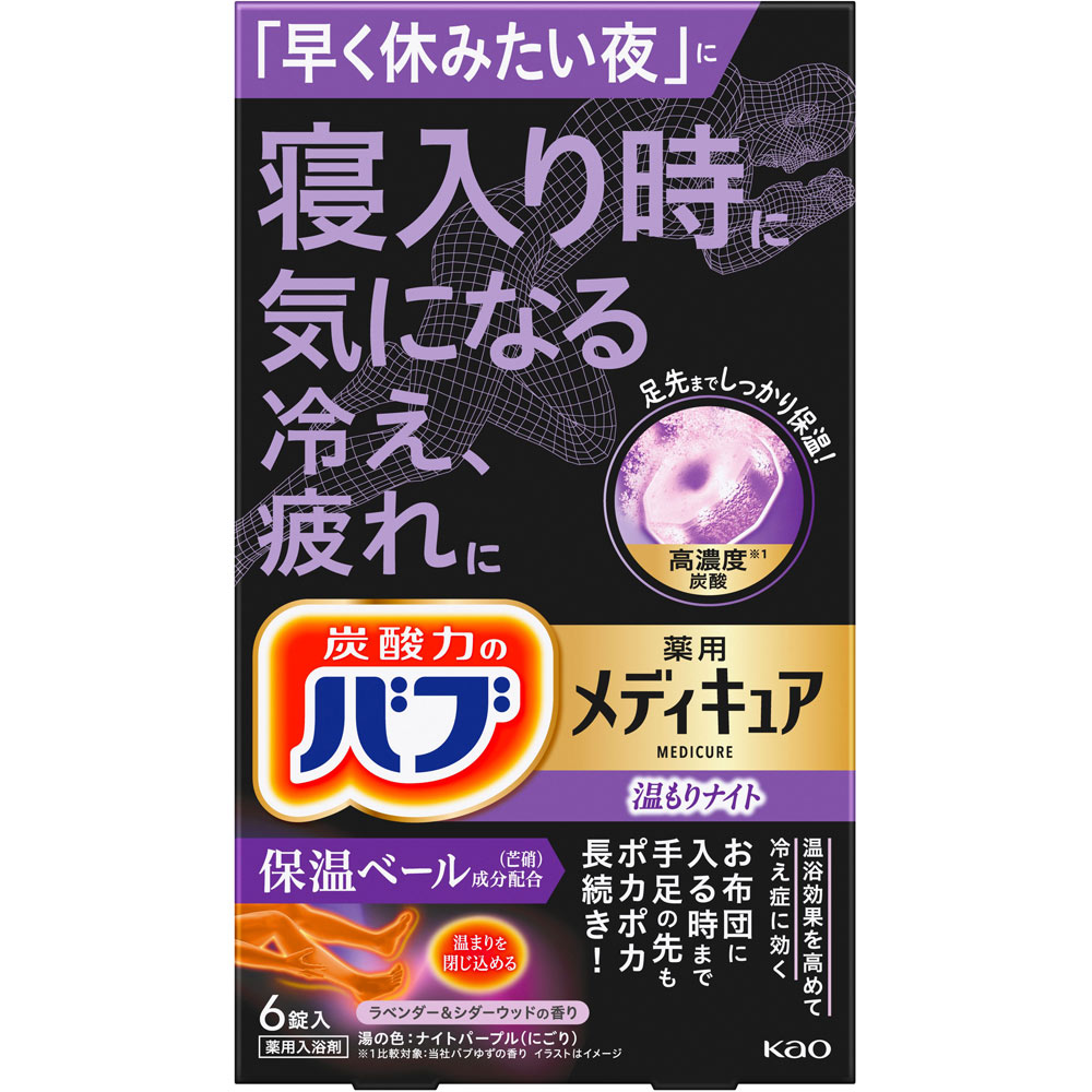 バブ メディキュア 温もりナイト 6錠 花王 (医薬部外品)