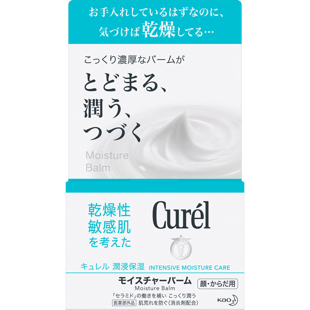 キュレル　モイスチャーバーム　ジャー ７０ｇ 花王 (医薬部外品)