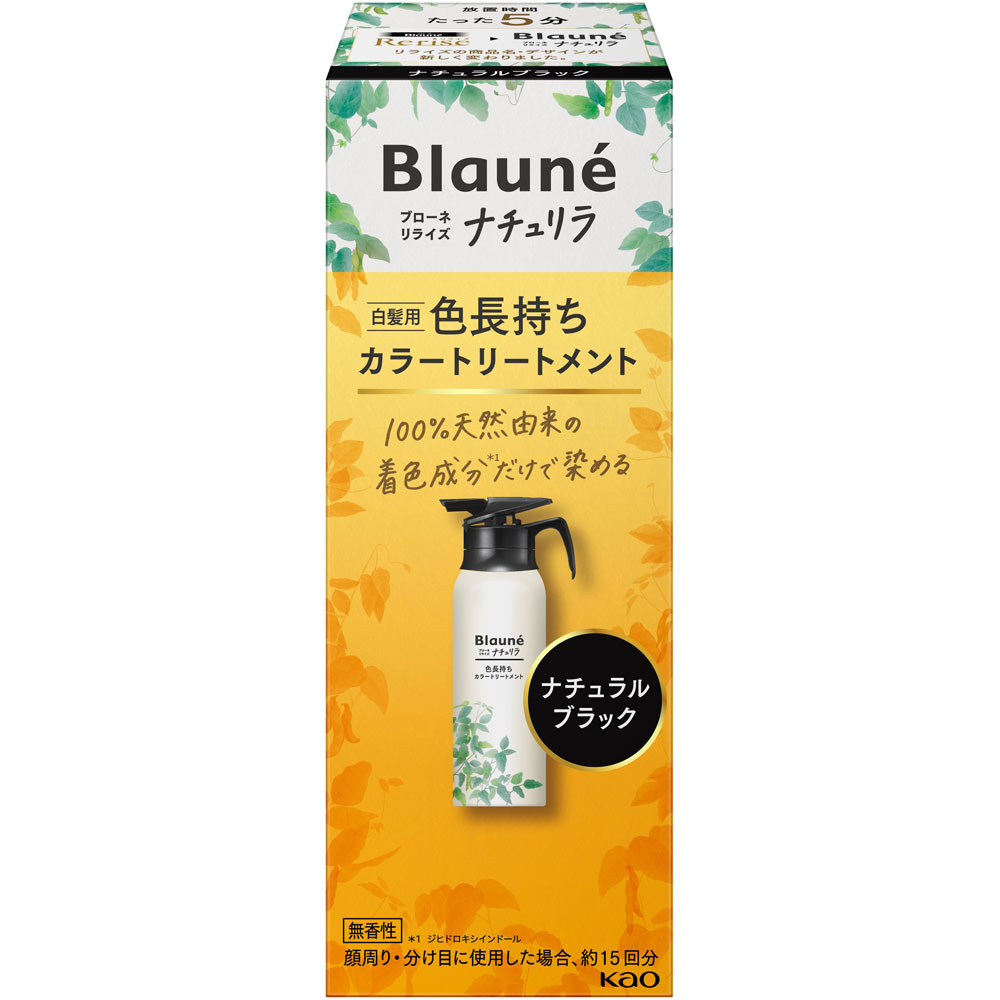 ブローネ　ナチュリラ　カラーＴＲ　ブラック　本体 １５５ｇ 花王