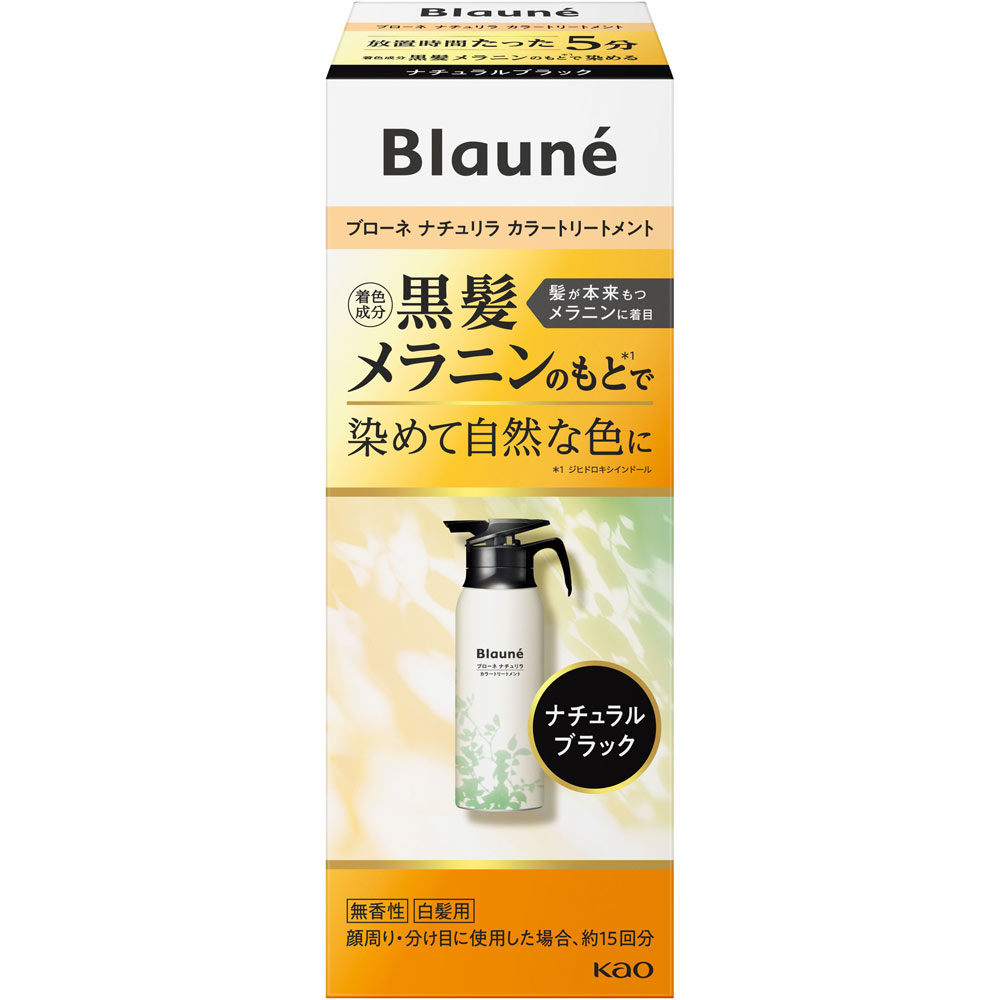 ブローネ　ナチュリラ　カラーＴＲ　ブラック　本体 １５５ｇ 花王
