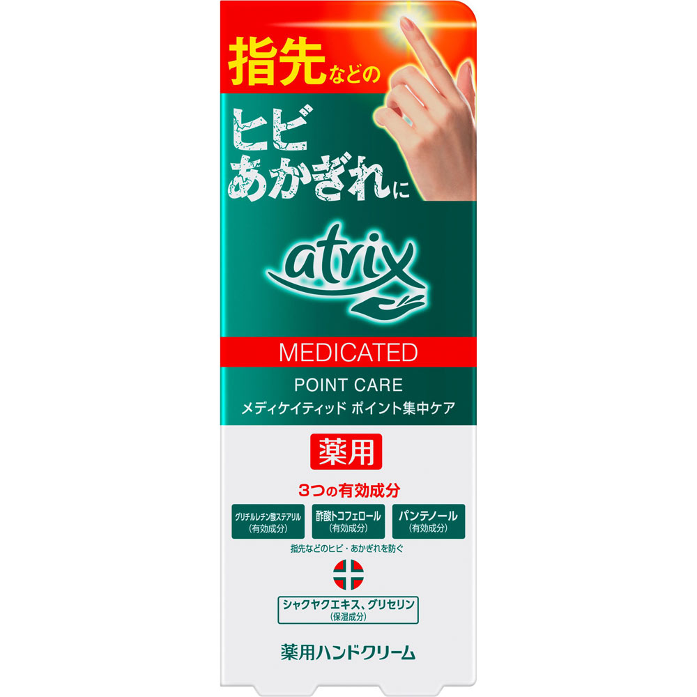アトリックス エクストラポイント集中ケア ３０ｇ 花王 (医薬部外品)