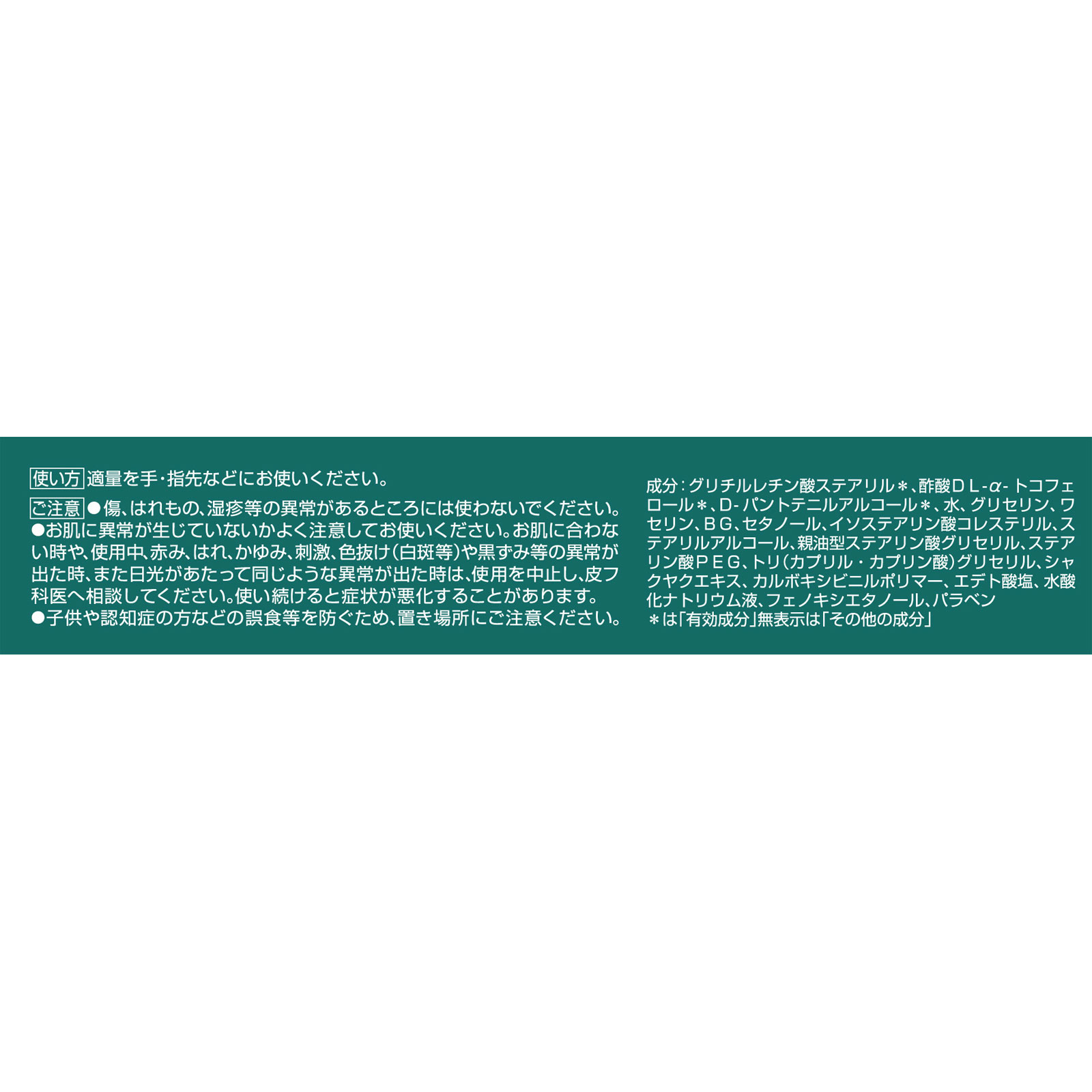 アトリックス エクストラポイント集中ケア ３０ｇ 花王 (医薬部外品)