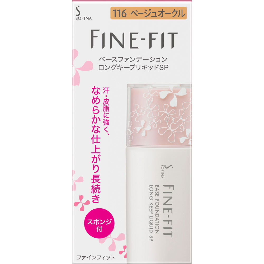 【新品 未開封】ソフィーナ ファインフィット ファンデーション 等 12点セット SOFINA 花王ソフィーナ・ファインフィット・パウダー