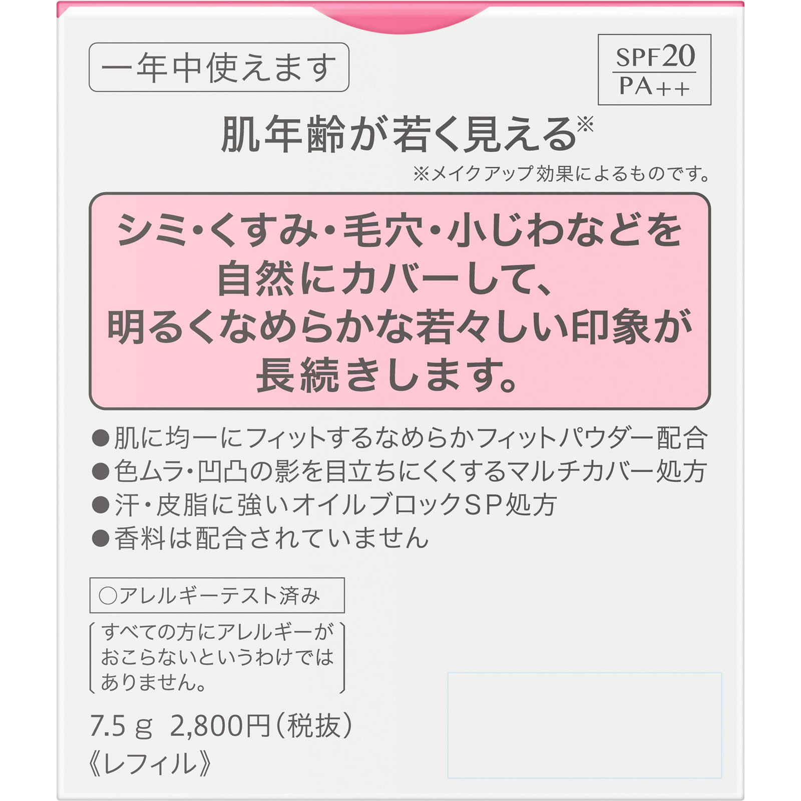 ソフィーナファインフィット　パウダーファンデーション　ロングキープＳＰ １１３オークル 花王ソフィーナ