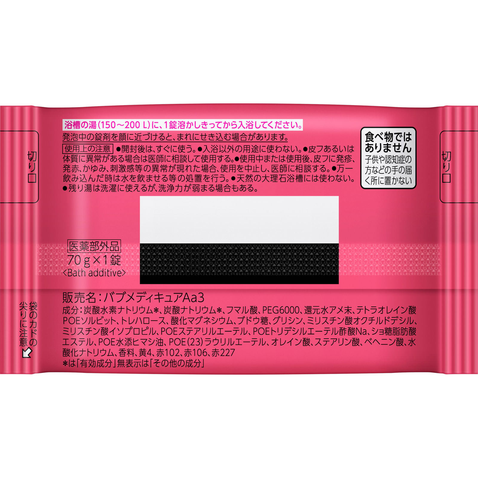 バブ　メディキュア　花果実の香り　１錠 １錠 花王 (医薬部外品)