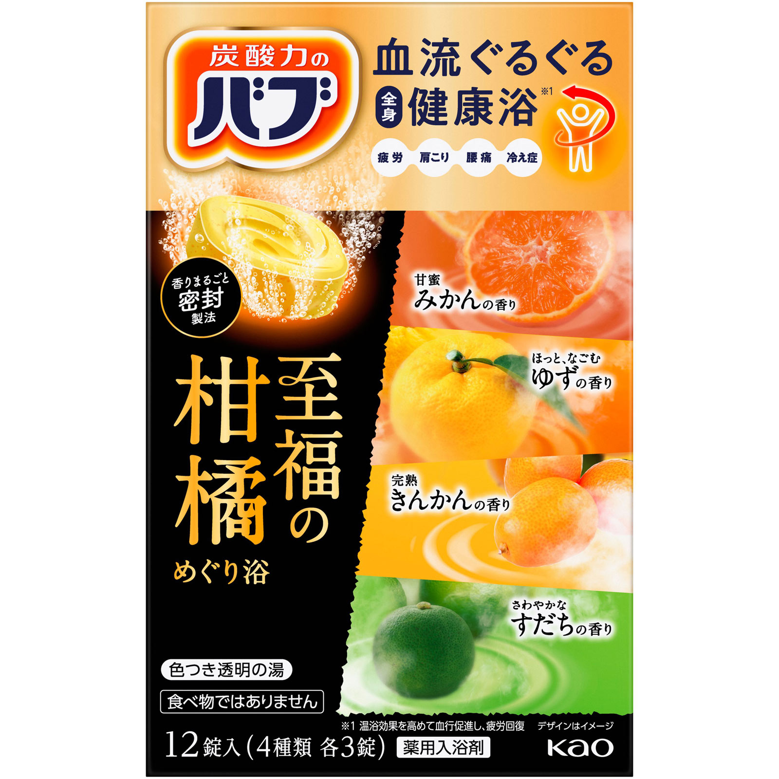 バブ 至福の柑橘めぐり浴 12錠 花王 (医薬部外品)