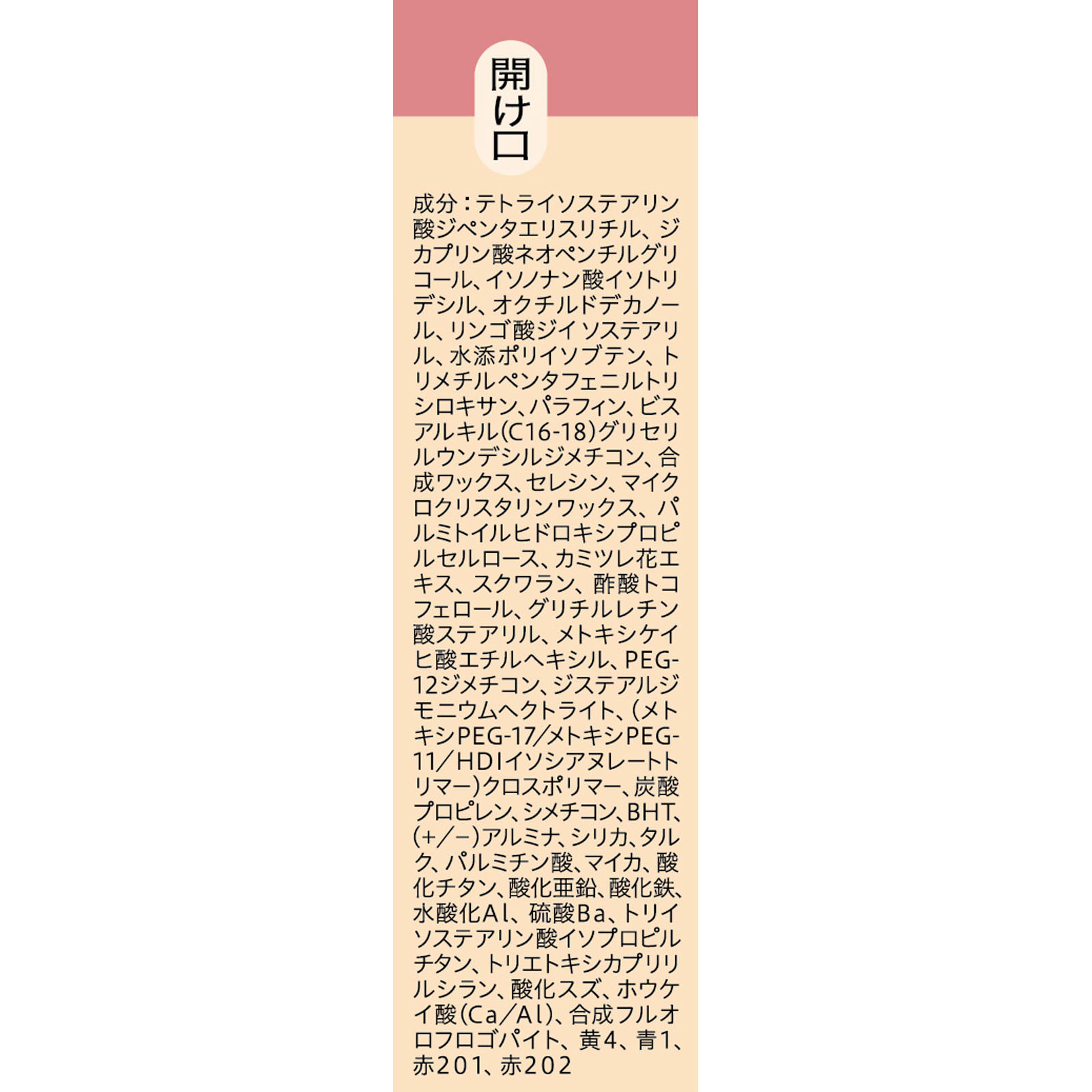 オーブ）なめらか質感ひと塗りルージュ ＰＫ１８ 花王ソフィーナ