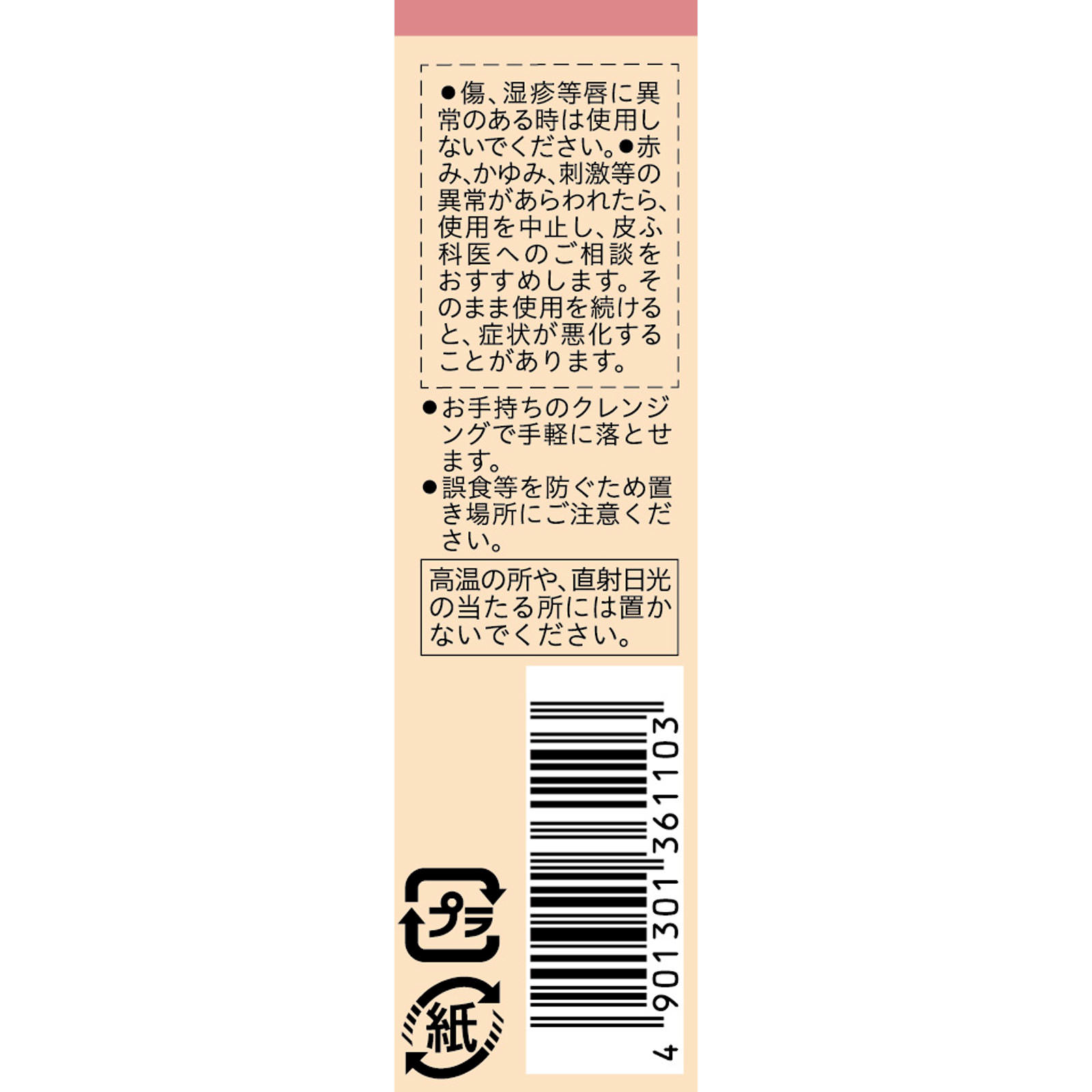 オーブ）なめらか質感ひと塗りルージュ ＰＫ１８ 花王ソフィーナ